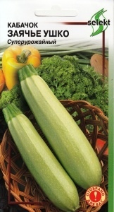 Кабачок_Заячье ушко_10_шт._Дом Семян С-П
