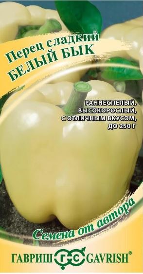 Перец_Белый бык_0,04_шт._Гавриш