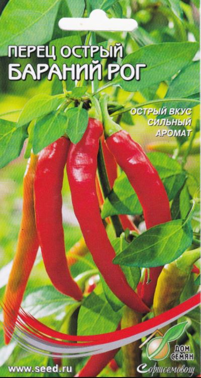 Перец_Бараний рог (острый)_0,04_шт._Дом Семян С-П