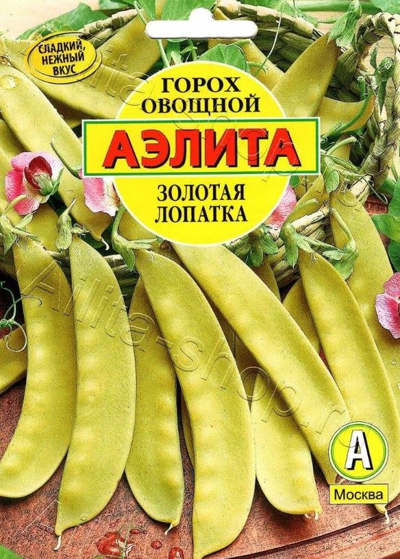 Горох_Золотая лопатка/25 б/ф_0,04_г._Аэлита