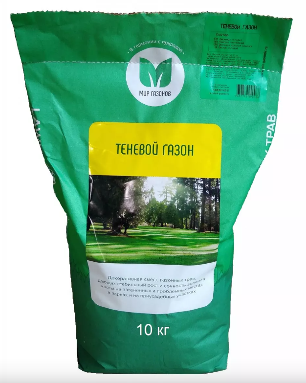 Теневой газон травосмесь 10 кг