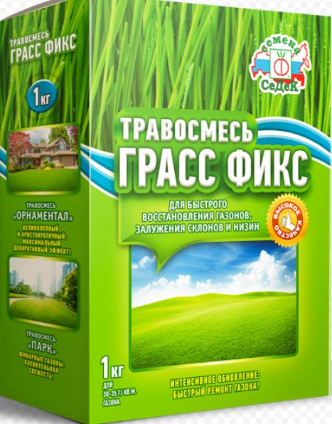 Газонная трава_Грасс Фикс/0,5кг (коробка)_0,5_кг._Седек
