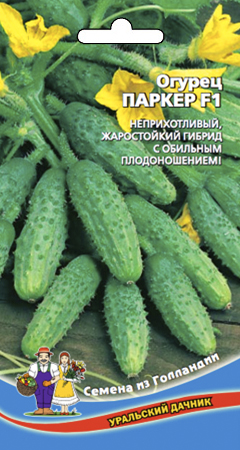 Огурец_Паркер F1_6_шт._Уральский Дачник