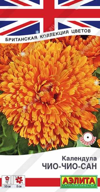 Календула (ноготки)_Чио-Чио-Сан (Британская Коллекция)_0,04_г._Аэлита