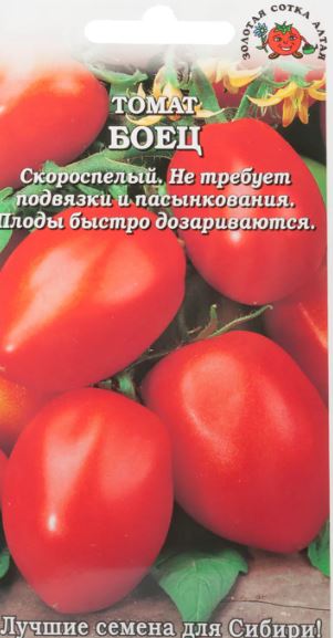 Томат_Боец (Буян)_0,04_г._Золотая Сотка Алтая