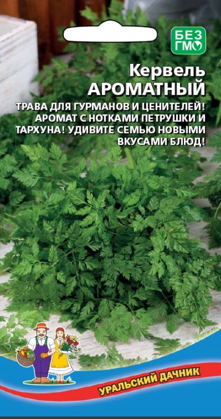 Кервель (антрискус)_Ароматный_0,04_г._Уральский Дачник