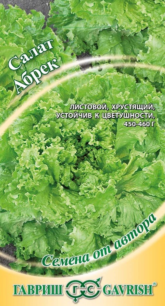 Салат_Абрек (лист)_0,5_г._Гавриш