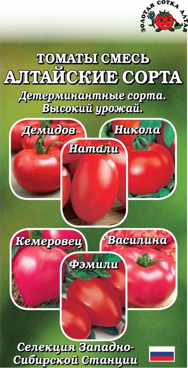 Томат_Алтайские сорта смесь_0,1_г._Золотая Сотка Алтая
