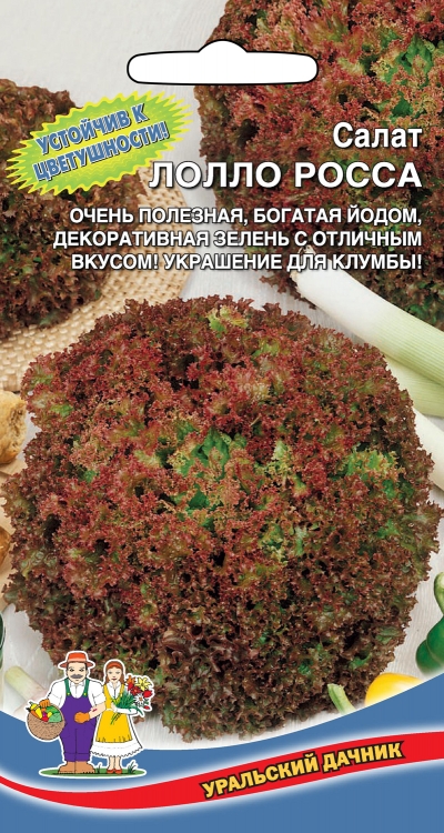 Салат_Лолло Росса (п/кочан)_0,3_г._Уральский Дачник