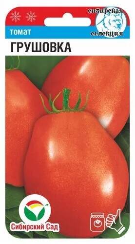 Томат_Сибирская Грушовка (Сибир селекция)_20_шт._Сибирский Сад