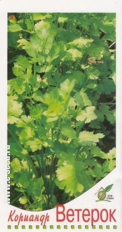 Кориандр (кинза)_Ветерок_85_шт._Дом Семян С-П