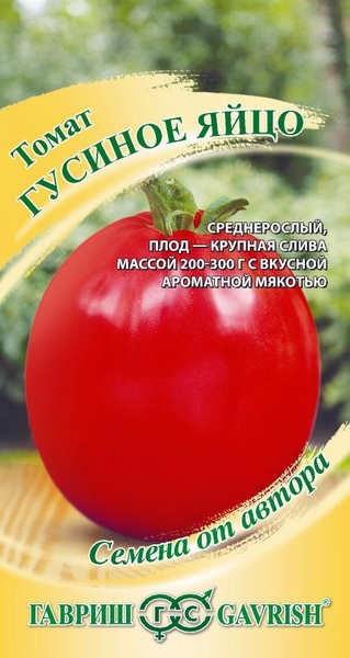 Томат_Гусиное яйцо_0,1_г._Гавриш