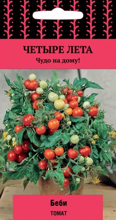Томат_Беби (Четыре лета)_5_шт._Поиск
