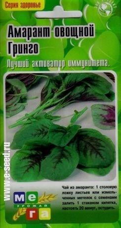 Амарант_Гринго (овощной)_55_шт._Дом Семян С-П