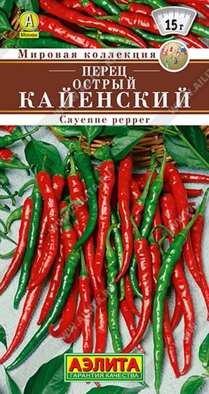 Перец_Кайенский (острый) (Мировая коллекция)_20_шт._Аэлита