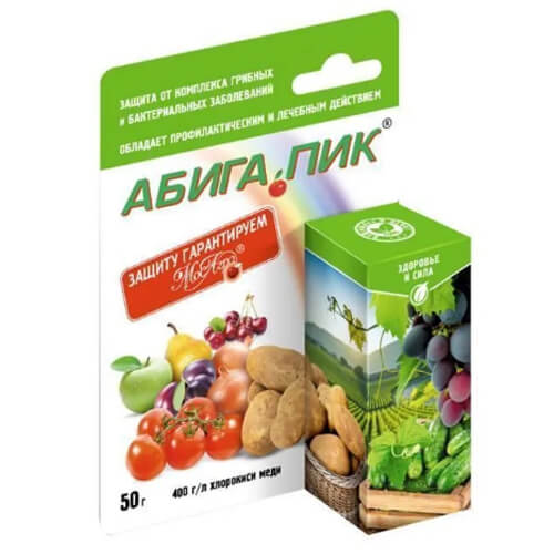 АБИГА-ПИК 50 гр