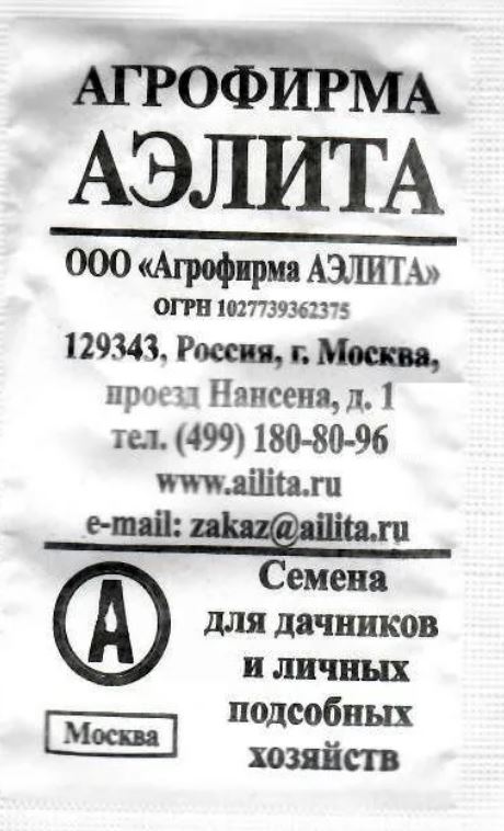 Кориандр (кинза)_Крупнолистный  Б/П_3_г._Аэлита