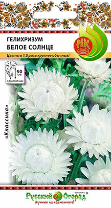 Гелихризум (бессмертник)_Белое солнце_0,1_г._НК