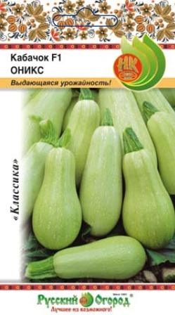 Кабачок_Оникс F1_10_шт._НК