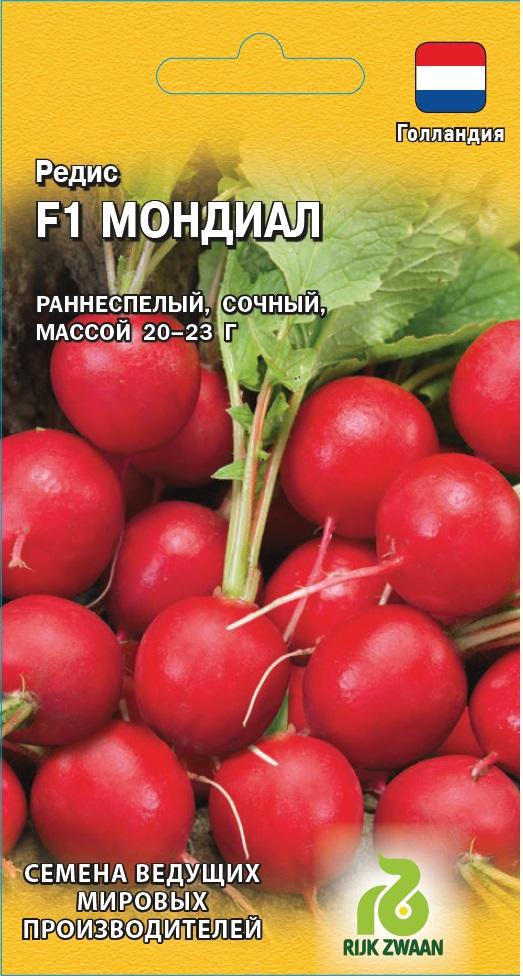 Редис_Мондиал F1_0,5_г._Гавриш