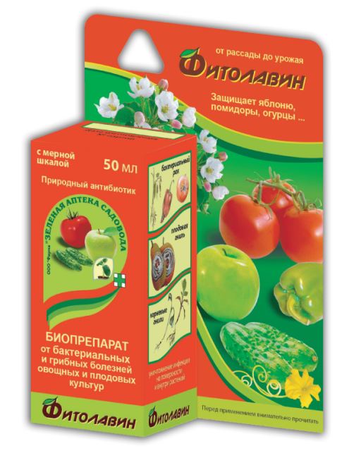 ФИТОЛАВИН 50 МЛ
