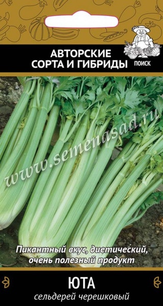 Сельдерей_Юта (черешковый)_0,5_г._Поиск
