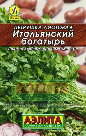 Петрушка_Итальянский богатырь (листовая) (лидер)_2_г._Аэлита