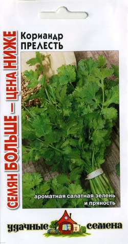 Кориандр (кинза)_Прелесть Семян больше_5_г._Гавриш