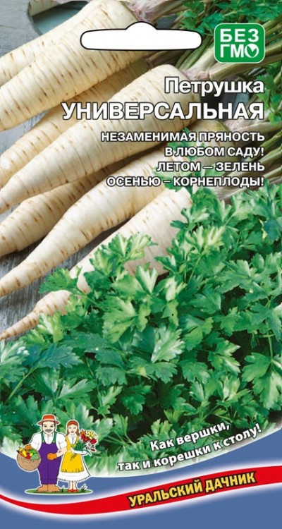 Петрушка_Универсальная_2_г._Уральский Дачник