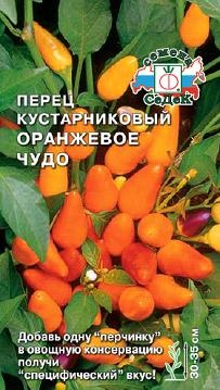 Перец_Оранжевое чудо дек (острый)_0,2_г._Седек