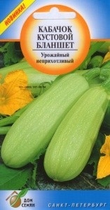 Кабачок_Бланшет_11_шт._Дом Семян С-П