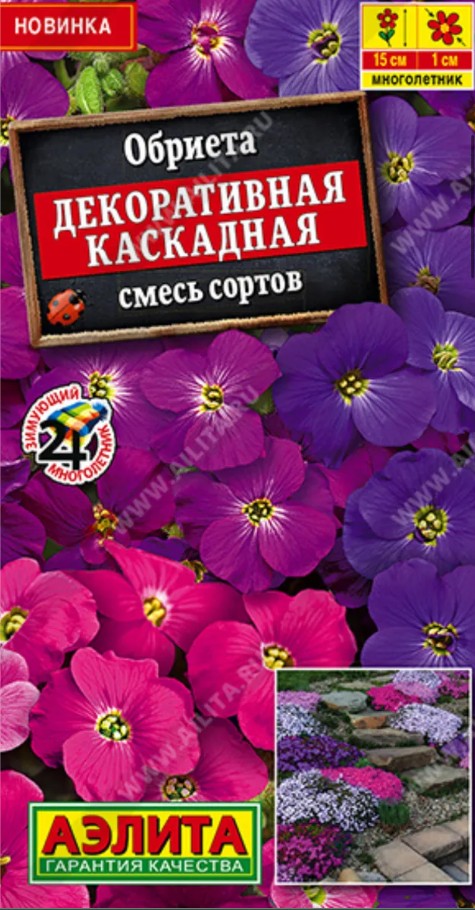 Обриета (аубреция)_Каскадная см_0,05_г._Аэлита