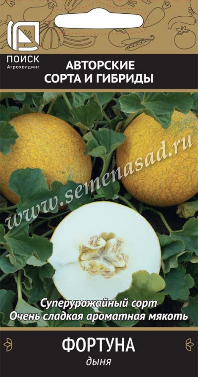 Дыня_Фортуна_15_шт._Поиск