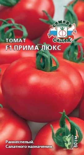 Томат_Прима люкс F1_0,1_г._Седек