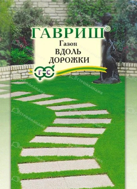 Газонная трава_Вдоль Дорожки/20г_20_г._Гавриш