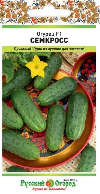 Огурец_Семкросс F1_0,04_шт._НК