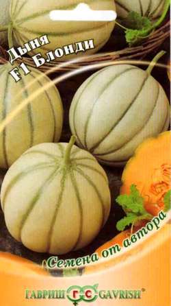 Дыня_Блонди F1 ср_15_шт._Гавриш