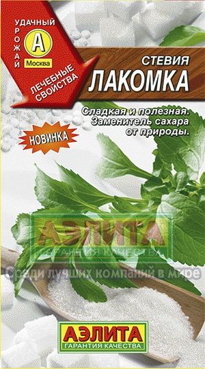 Стевия_Лакомка_7_шт._Аэлита