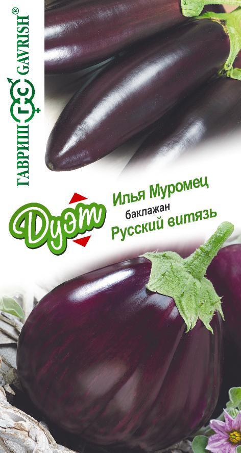 Баклажан_Дуэт Илья Муромец + Русский витязь_0,2_г._Гавриш