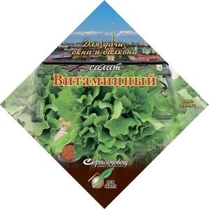 Салат_Витаминный (лист)_420_шт._Дом Семян С-П