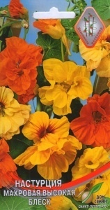 Настурция_Блеск махр см (длинноплетистая)_9_шт._Дом Семян С-П