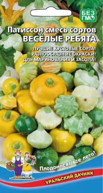 Патиссон_Весёлые Ребята см_0,04_шт._Уральский Дачник