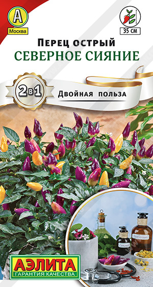 Перец_Северное Сияние дек (острый) (Двойная польза)_20_шт._Аэлита