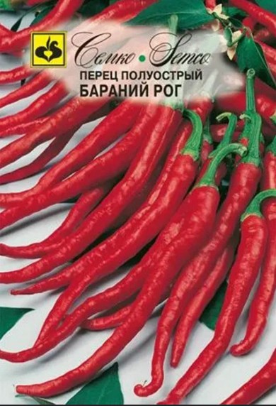 Перец_Бараний рог (острый)_0,2_г._Семко