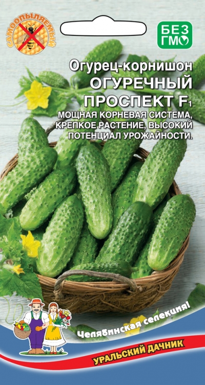 Огурец_Огуречный Проспект F1_8_шт._Уральский Дачник