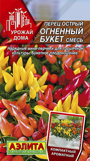 Перец_Огненный Букет см дек (острый) (Урожай дома)_20_шт._Аэлита