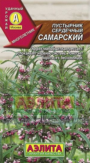 Пустырник_Самарский_0,1_г._Аэлита