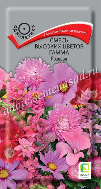 Смесь_Высоких Гамма Розовая_0,5_г._Поиск
