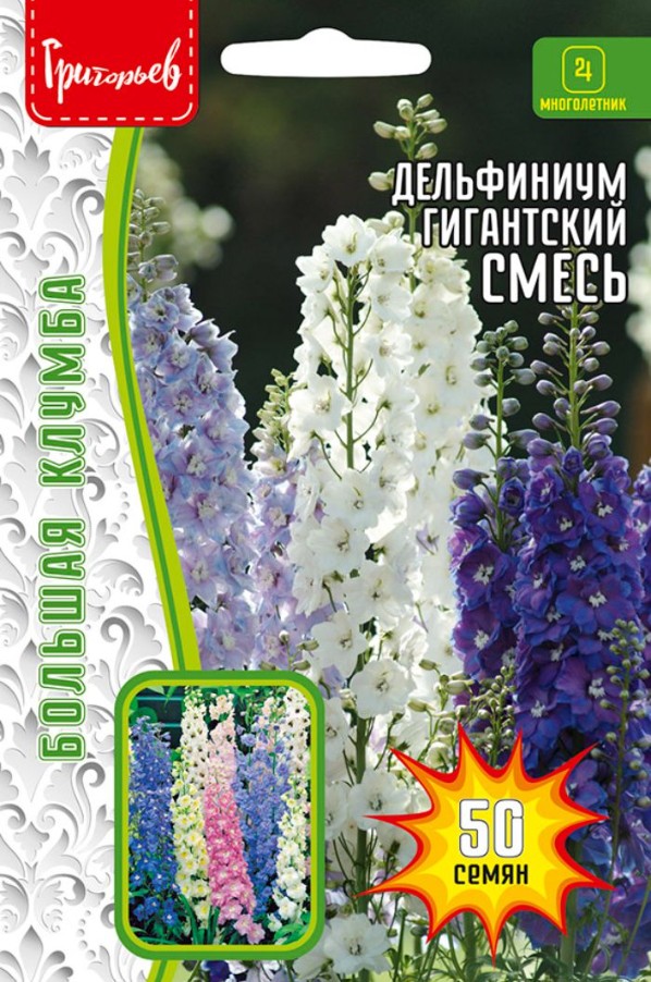 Дельфиниум_Тихоокеанский Микс гигантский б/ф_100_шт._Григорьев