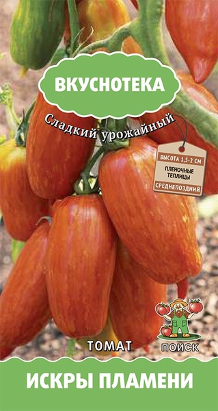 Томат_Искры пламени (Вкуснотека)_10_шт._Поиск
